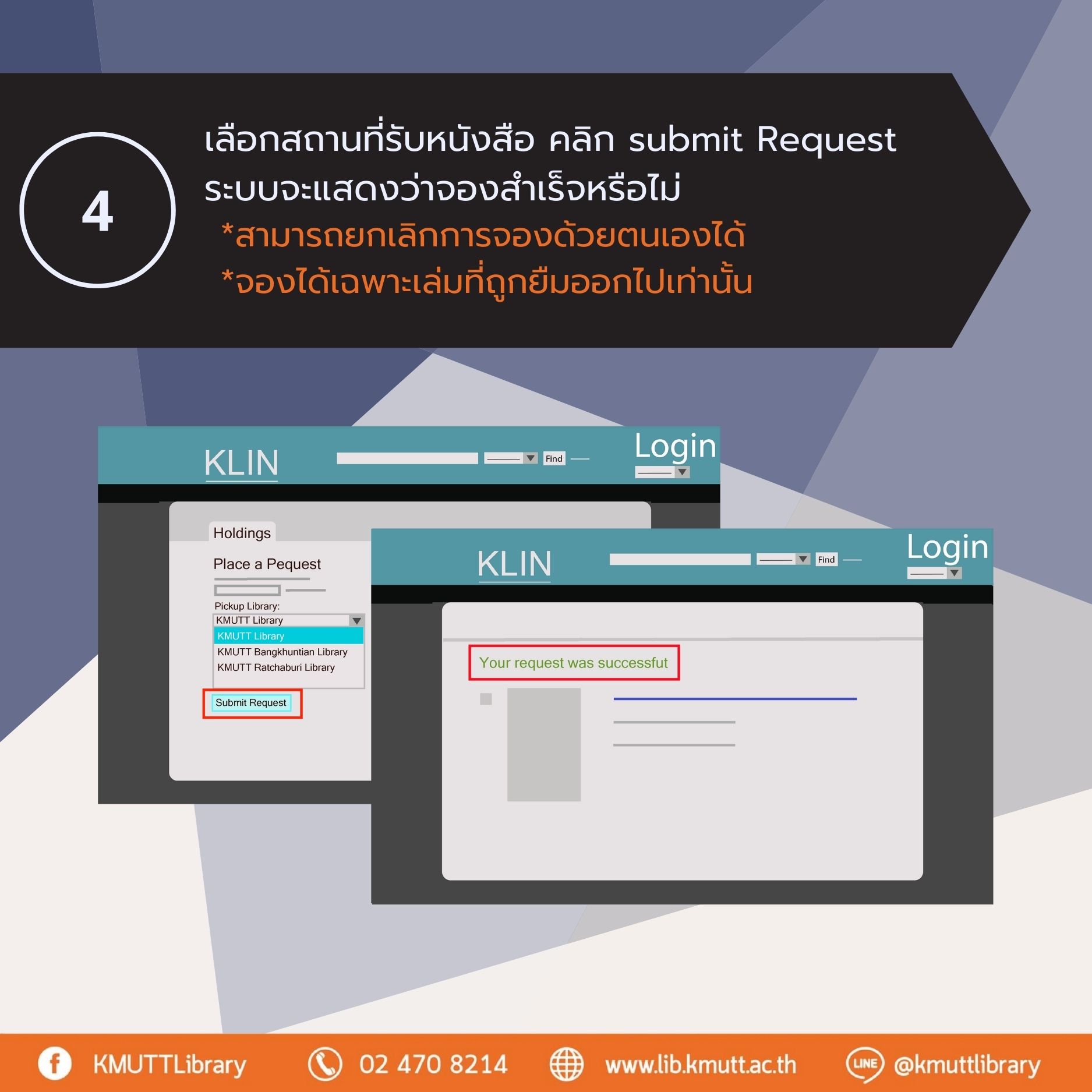 หน้า 4 ยืมหนังสือ